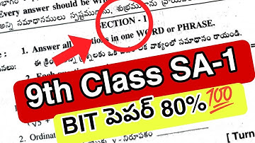 9th Class Bit Paper💯 Maths full 2025 || Maths 9th class Paper చూసుకోండి🥹