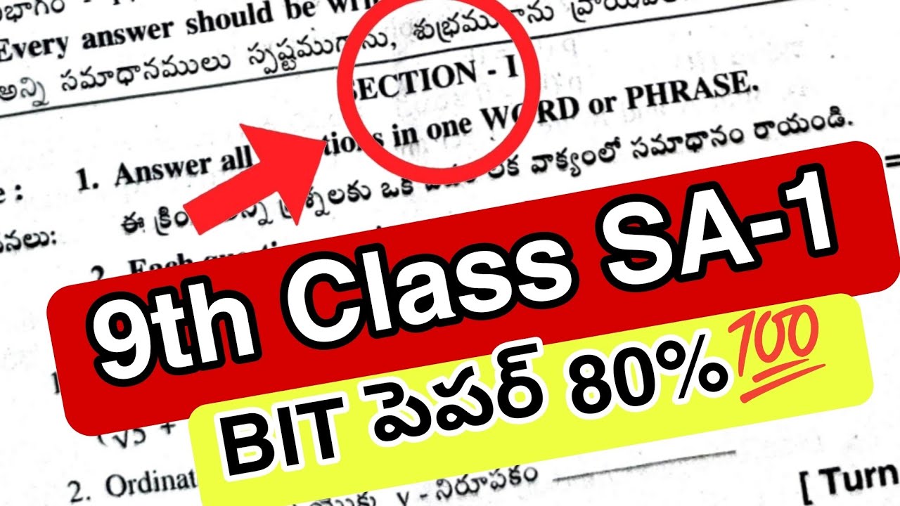 9th Class Bit Paper💯 Maths full 2025 || Maths 9th class Paper చూసుకోండి ...