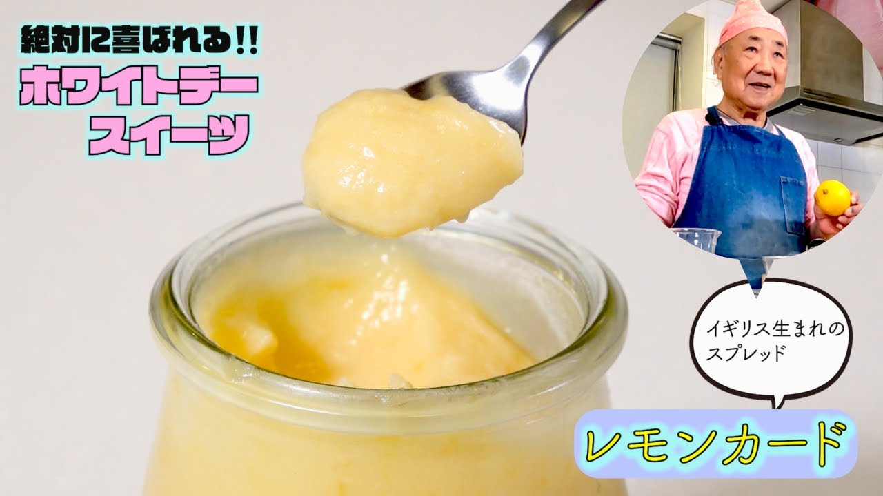 レモンカード作り】バレンタインのお返しに『レモンカード』を作りまし