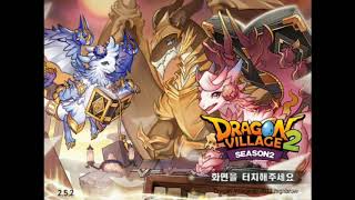 드빌2 OST-Dragon World 1시간 버전 screenshot 5