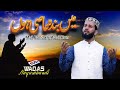 Mai banda e aasi hun  waqas naqashbandi  naat studio by sjn