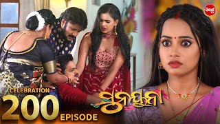 ସୁନୟନା | SUNAYANA | Full Episode 200 | Odia Mega Serial on Sidharth TV @7.30PM