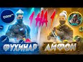 2 ИГРОКИ ИЗ ПОПУЛЯРНЫХ ГИ СЫГРАЛИ 1 НА 1 | Coco AZe vs CHERNOTA | Free Fire Фри Фаер