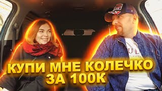 видео: Содержанка хотеля на халяву получить от таксиста дорогое ювелирное кольцо картинка: Содержанка хотеля на халяву получить от таксиста дорогое ювелирное кольцо