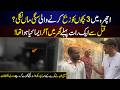Inside Story of Lahore Ichra Incident | Shocking Details Revealed | Click News