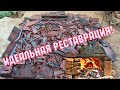 ТЕРМИЧЕСКАЯ ОБРАБОТКА ЗАСОРЁННОГО МЕТАЛЛОЛОМА..РЕЗУЛЬТАТ-ОГОНЬ!!/123/