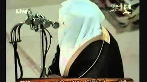 الشيخ عبدالرحمن السديس تلاوة رائعة سورة الفاتحة