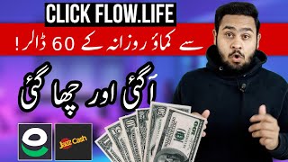 Earn 60$ Daily From This Earning App | Click Flow App Full Review And Reality Check screenshot 1