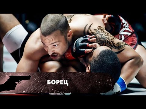 ОН ДОЛЖЕН ДАТЬ БОЙ СИЛЬНОМУ ПРОТИВНИКУ! Борец. Все серии