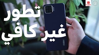 Oppo A73 Review | تطورغير مسبوق بس لسا مش كفاية!