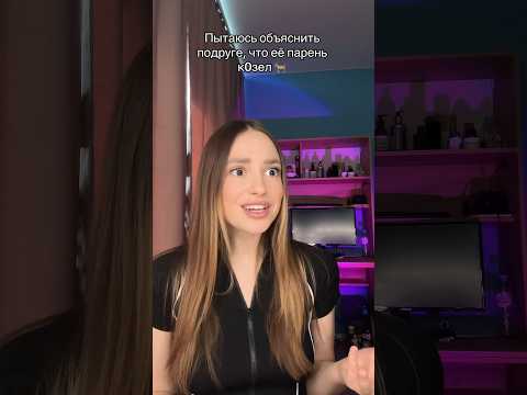 Пытаюсь объяснить подруге,