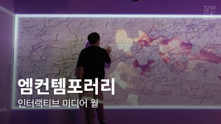 Interactive Media Wall - M Contemporary