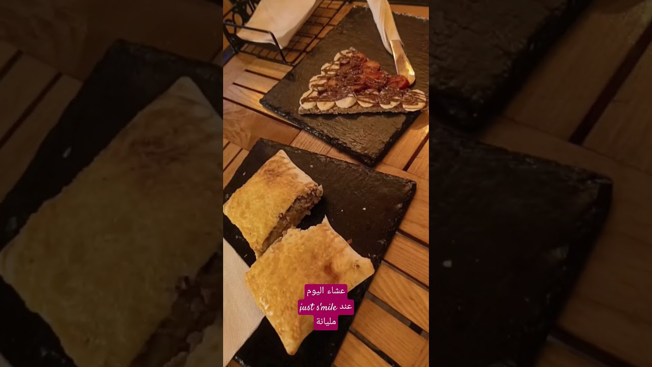 عشاء اليوم مطعم juste s'mile مليانة