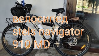 Обзор велосипеда stels navigator 910 MD. Цена 21 000 вес 20 кг.