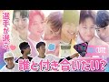 【オリ姫デー企画】「#B_CUTE」メンバーと付き合うなら誰？前編