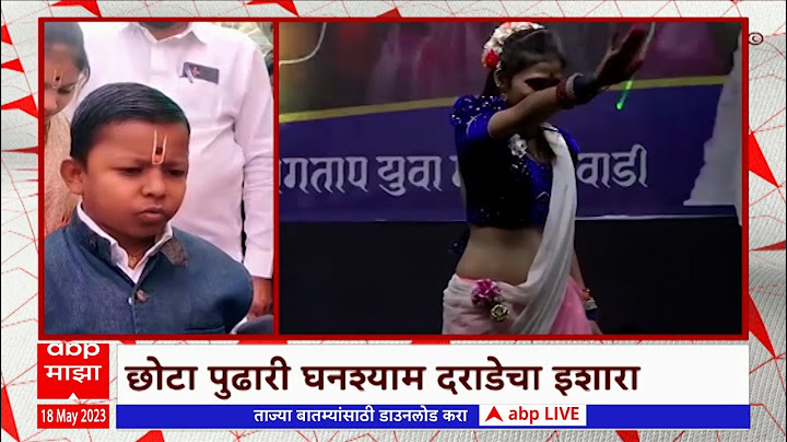Ghanshyam Darode : Gautami patil ने महाराष्ट्राचा बिहार करू नये, आम्ही खपवून घेणार नाही-  दराडे