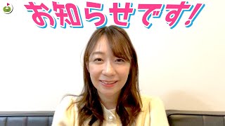 動画の更新についてお知らせです！