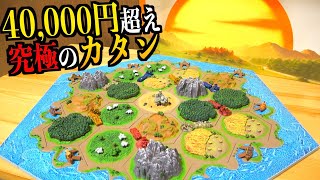 カタンが1000000倍楽しくなる！『カタン 3D版』が至高の嗜好品。