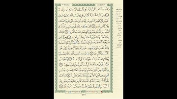 الورد اليومى سورة الحج من الاية 06 الى الاية 15 بصوت القارئ الشيخ ماهر المعيقلى #ماهر_المعيقلي
