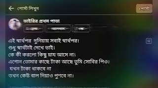 Bangla Choti Story Bangla Status Video Whatsapp Status Video