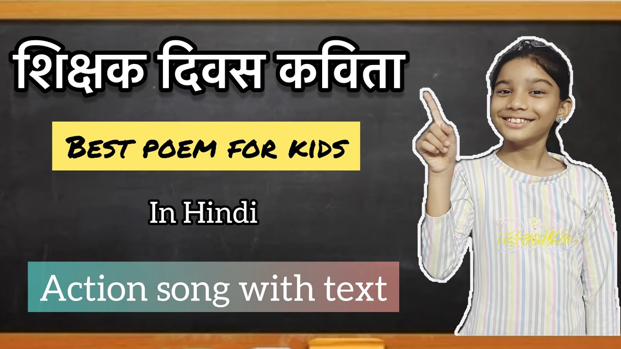 Teachers day poem in Hindi | happy teachers day song | teachers day ...