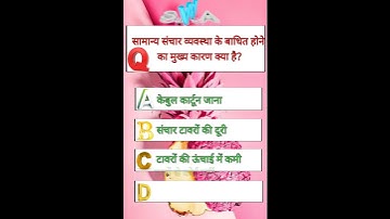 𝘀𝗰𝗶𝗲𝗻𝗰𝗲 𝘃𝘃𝗶 𝗼𝗯𝗷𝗲𝗰𝘁𝗶𝘃𝗲🔥 𝗾𝘂𝗲𝘀𝘁𝗶𝗼𝗻 𝗰𝗹𝗮𝘀𝘀 𝟭𝟬𝘁𝗵 | 𝗰𝗹𝗮𝘀𝘀 𝟭𝟬𝘁𝗵 𝘀𝗰𝗶𝗲𝗻𝗰𝗲 𝗸𝗮 𝘃𝘃𝗶 𝗼𝗯𝗷𝗲𝗰𝘁𝗶𝘃𝗲 𝗾𝘂𝗲𝘀𝘁𝗶𝗼𝗻 #shorts...