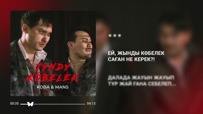 Өздеріңіз көріп тұрғандай, пискадағы мүшесі