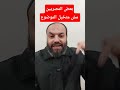 الموضوع كبير جدا وخطير