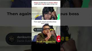 office work memes #office#work#workculture#fun #boss #indianoffice #corporatelife #employees #memes
