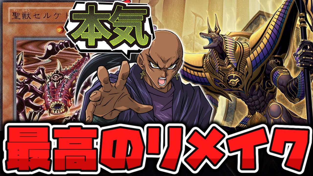 遊戯王　アポピス　デッキ　セルケト　リシド　御影志士　シク多数　[04268] 遊戯王 アポピス デッキ セルケト リシド 御影志士 シク多数 [04268