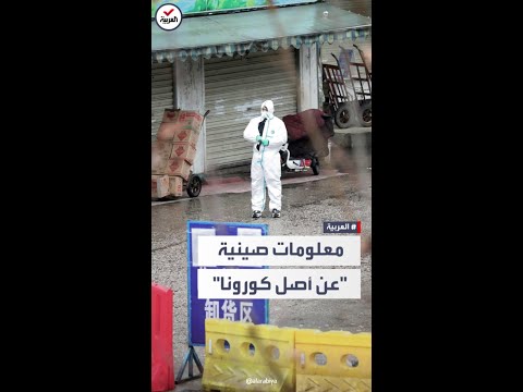 فيديو: هل يمكن أن يكون الحلق القراد فيروس كورونا؟