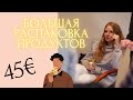 ЧТО МОЖНО КУПИТЬ В ЧЕРНОГОРИИ НА 50€?/ОБЗОР ЦЕН НА ПРОДУКТЫ