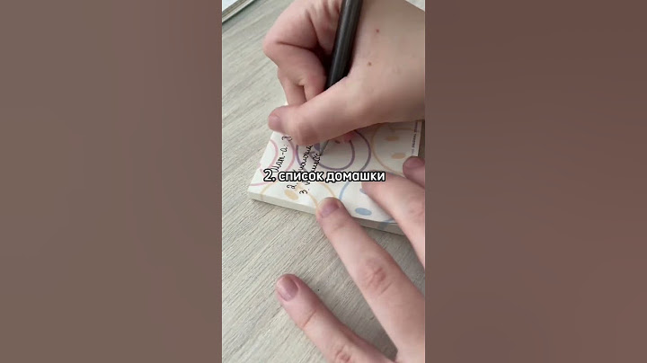 Как быстро сделать уроки? #школа #учеба