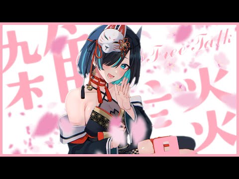 【雑談】雑談配信／Vtuberかすみみたま【Free Talk】
