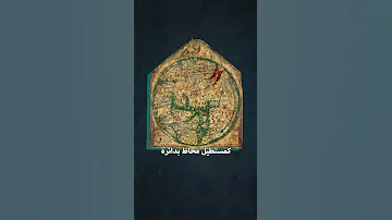 اول خريطة في العالم بابلية اكسبلور Foryou 