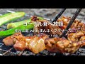【自作カラオケ音源】 ヨーデル食べ放題/桂雀三郎 with まんぷくブラザース