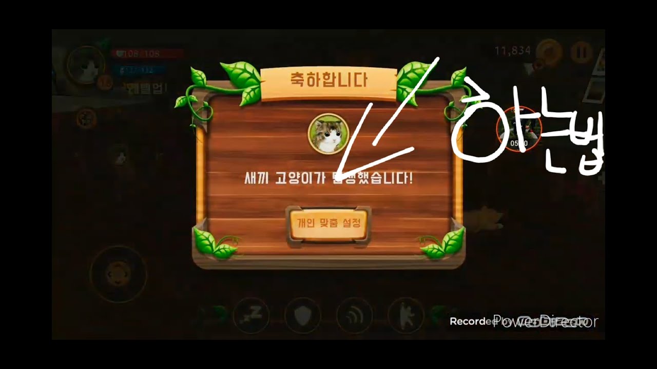 Update 고양이 시뮬레이터 공략 4편 - 아기 낳는법, 빠르게 임신 하는법