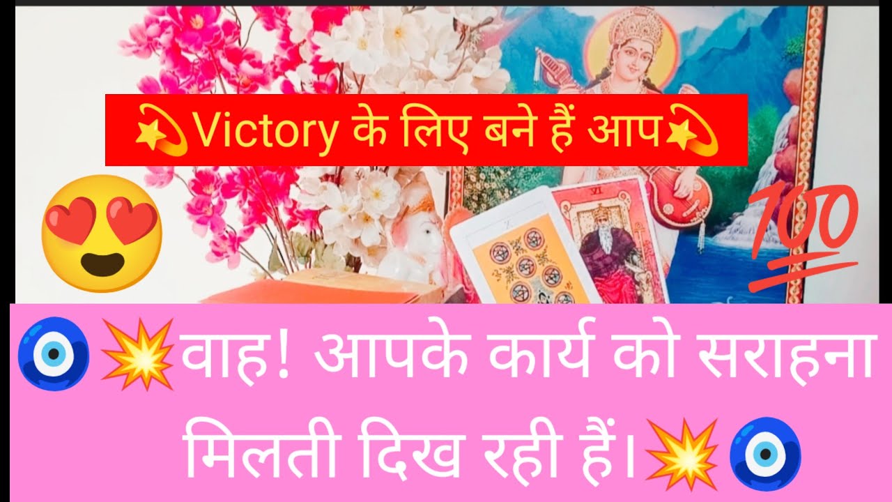 🧿💥वाह! आपके कार्य को सराहना मिलती दिख रही हैं।💥🧿#shivshakti #radhakrishna #divine #viral  