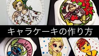 ゼリーで簡単キャラケーキ第２弾 Youtube