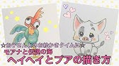リトルグリーンメンの描き方 お子さんとのお絵かきタイムに Youtube