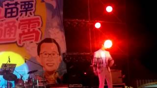 20150822苗栗通宵音樂嘉年華 畢書盡-find the way