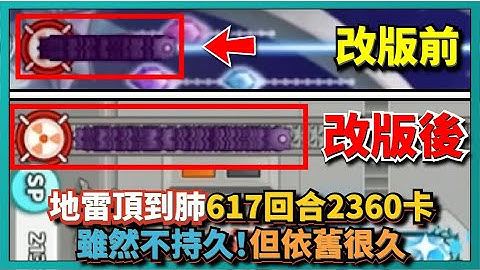 Random Dice骰子塔防－【地雷頂到肺】617回合2360卡！雖然不持久！但依舊很久！｜v7.5.6｜# 1025｜PFY玩給你看