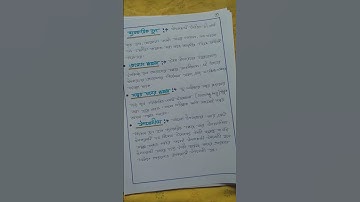 Determining the objective of a tools subject Geography ✍  Course 1.2.9#Short video