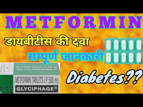 Metformin tablet | Metformin hydrochloride 500 mg | Metformin 500