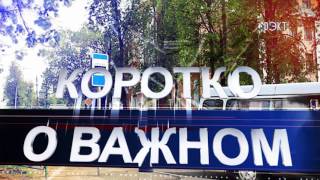 Открытие Открытие