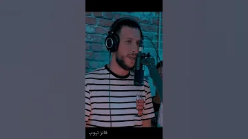 عايش سبع انا في وسط ذيابة جليل باليرمو شاب وحيد Djalil Palermo Cheb Wahid 