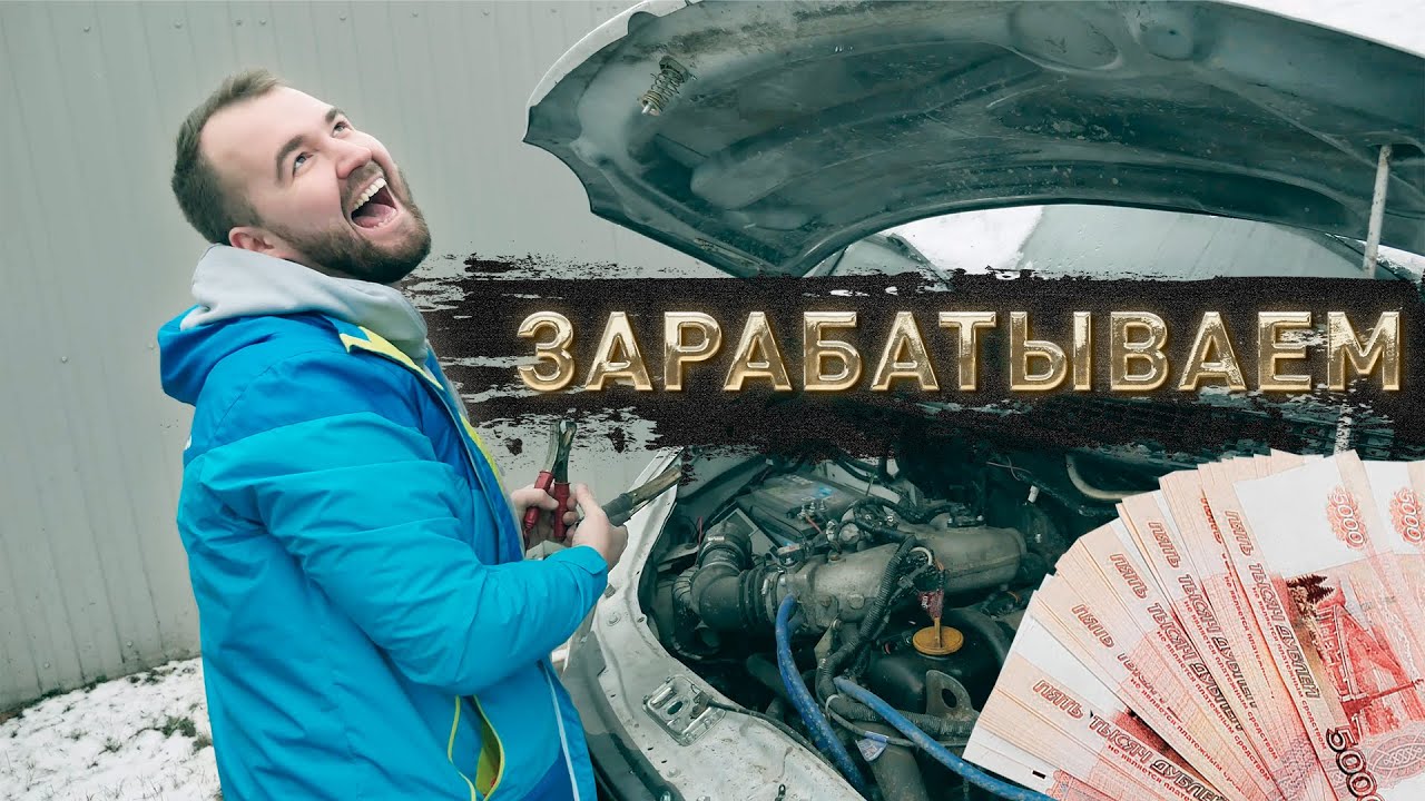 Газель не заводится / зарабатываем на картоне и доставке - YouTube