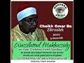 Cheikh omar ba wassilatoul makhassidy  inal mourada