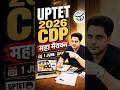 UPTET 2026 CDP महा मैराथन 1 June 8pm ✅ by Sachin Choudhary
