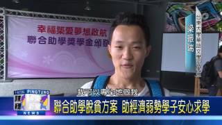 105 0824 幸福築愛助學獎金頒發典禮